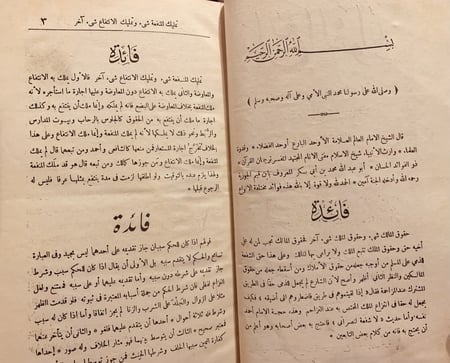 14642-بدائع الفوائد 4/1 مجلدين /ابن قيم الجوزية