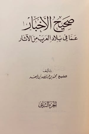 274-الملل والنحل2/1