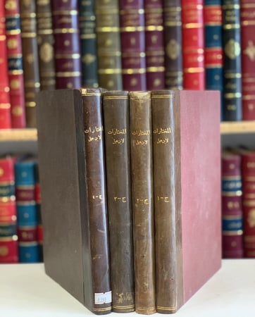 8398-المختارات في الطب 4/1 -ابي الحسنين  البغدادي