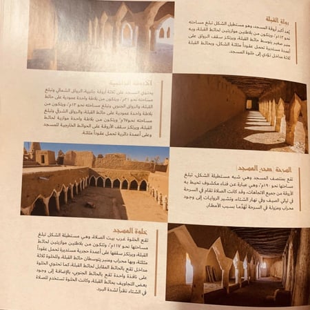 14495-اطلس المساجد التاريخية في المملكة العربية السعودية 2/1