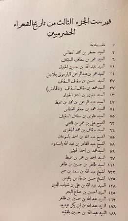 275-تاريخ الشعراء الحضرميين5/1مجلدين