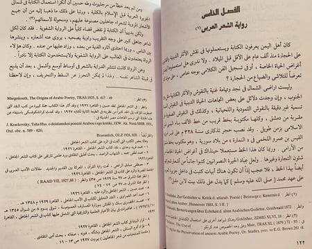 3884-تاريخ الادب العربي 10/1 -كارل بروكلمان