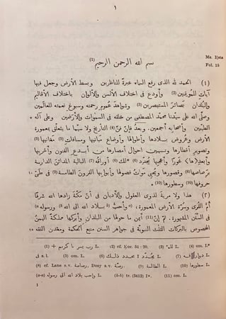 167-صفة بلاد اليمن/المقتطف من تاريخ اليمن