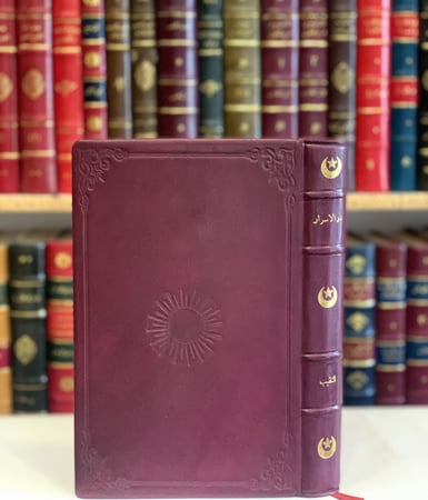 13322-تفسير الكلام المبجل المسمى در الاسرار بدون نقط (بالمهمل) محمود افندي