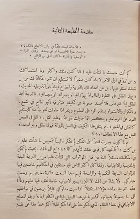 14617-فلسفة النشوء والارتقاء2/1 /شبلي شميل