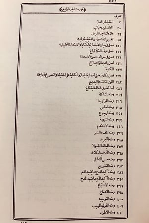 175-شرح تلخيص المفتاح من مختصر التفتازاني على تلخيص المفتاح (شروح التلخيص)4/1