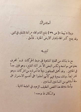 5769-الادب الصغير لـ ابن المقفع