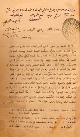 N45-مختصر كتاب البلدان /الهمذاني