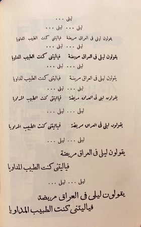201-ليلى المريضة في العراق3/1 احمد زكي