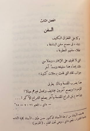 94-العرب والملاحة في المحيط الهندي في العصور القديمة تجليد اركان