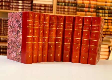 مجلة المقتبس 10/1