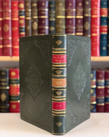 N-وثائق تاريخية وجغرافية وتجارية عن افريقية الشرقية/جيان