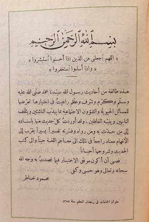 5803- مئة حديث وحديث لـ محمود خاطر