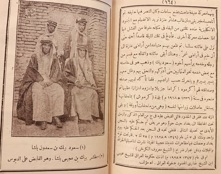 10516-التحفة النبهانية في تاريخ الجزيرة العربية المنتفق/النبهاني