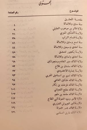7040-تاريخ دمشق/ابن القلانسي