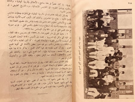 9817-تقويم دار العلوم /محمد عبد الجواد