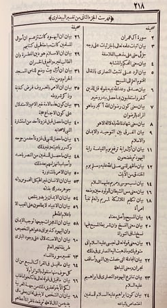216-انوار التنزيل واسرار التاويل 5/1مجلدين تجليد اركان