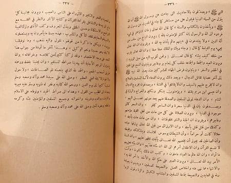 15159-الاسنة الحداد في رد شبهات علوي الحداد /سليمان بن سحمان
