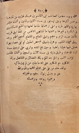 14143-رسائل ابي الفضل بديع الزمان الهمذاني