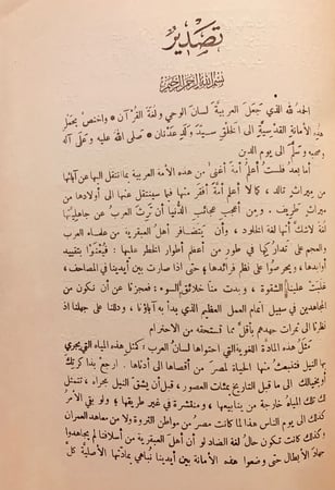 9918-لسان العرب الجزء الاول فقط لم يطبع غيره