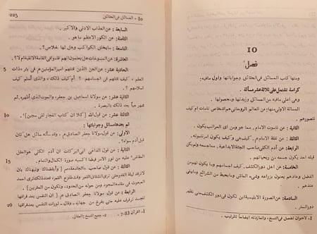 9785-فهرسة الكتب والرسائل ولمن هي من العلماء والائمة والحدود والافاضل/المجدوع