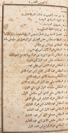 N-مصباح الساري ونزهة القارى/ابراهيم افندي - مراجعه