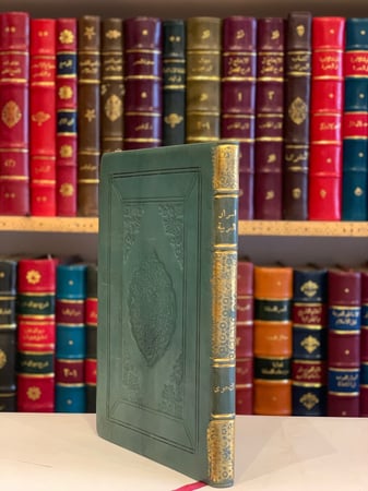 8830-اسرار العربية /الانباري