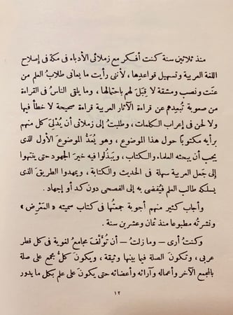 157-تهذيب الصحاح3/1