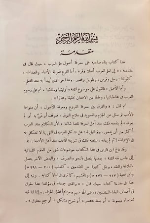 139-الصاحبي