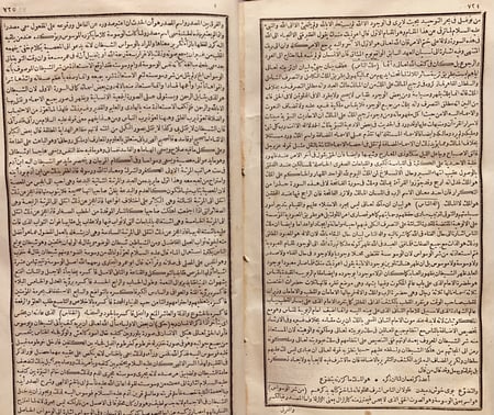 13657-تفسير القران المسمى روح البيان 4/1-اسماعيل حقي