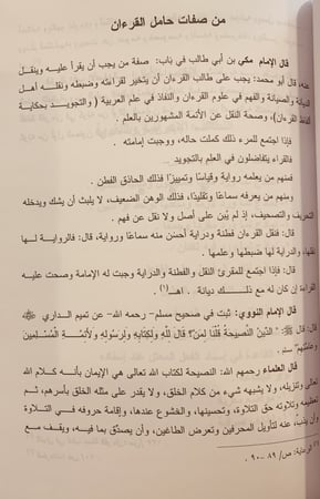 14736-سؤالان ابي حاتم السجستاني الاصمعي/فعلت وافعلت/رسالتان في اللغة الفرق والشاء/فيض المنان في لطائف القران /علل التثنية