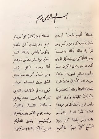 283-عقد الفرائد وكنز الفوائد2/1مجلد واحد