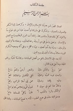 19-دليل الحج/كوكب الحج/مشعل المحمل/مشاهداتي بالاراضي الحجازية/اسرار الحج/ارشاد الزمرة لمناسك الحج والعمرة