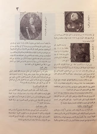 مجلة العمران 17/1