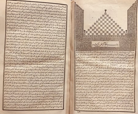 13657-تفسير القران المسمى روح البيان 4/1-اسماعيل حقي