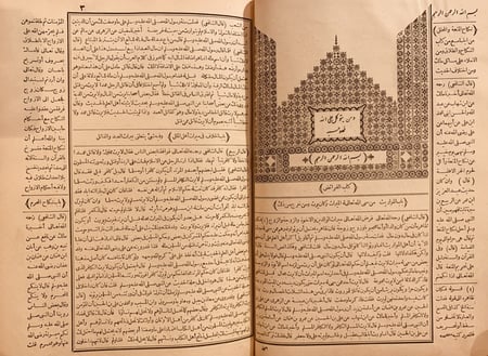 4380-الام 7/1- الشافعي