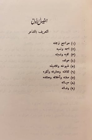 310-ديوان الابيوردي2/1