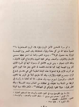 23-تحفة الادباء وسلوة الغرباء3/1مجلدين ابراهيم الخياري