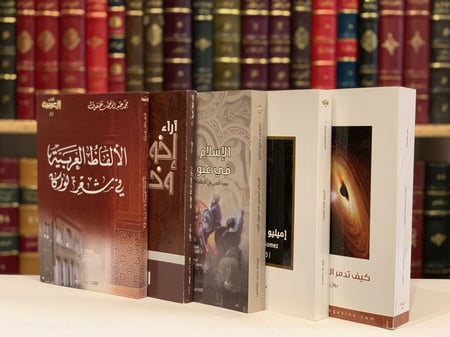 13613-كيف تدمر الفيزياء الكون/اميليو غارثيا/الاسلام المتخيل/الالفاظ العربية/اخوان الصفا وخلان الوفا