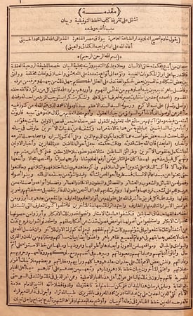 969-الخطط التوفيقية الجديدة لمصر القاهرة ومدنها وبلادها القديمة والشهيرة 5/1 علي مبارك