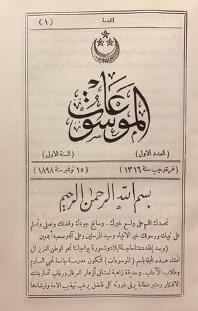 مجلة الموسوعات 5/1