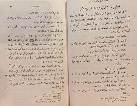 11828-كنز الدرر وجامع الغرر 9/1- الدواداري