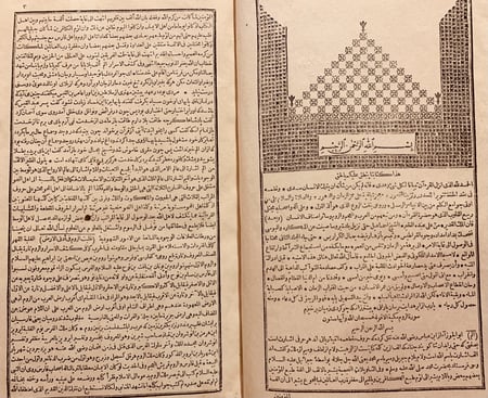 13657-تفسير القران المسمى روح البيان 4/1-اسماعيل حقي