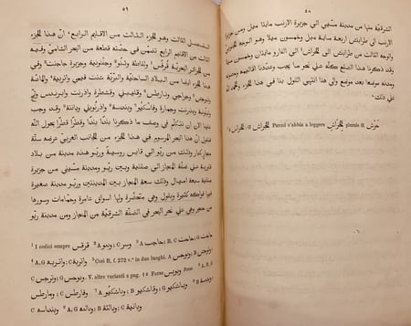 N-نزهة المشتاق في اختراق الافاق/محمد ادريس