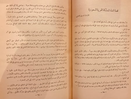 N63/14677-صدى زيارة شبل الجزيرة الى سوريا/فهد المارك