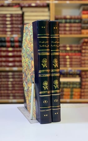 252-معجم المطبوعات العربية والمعربة2/1نجليد اركان ضخم وحجم كبير