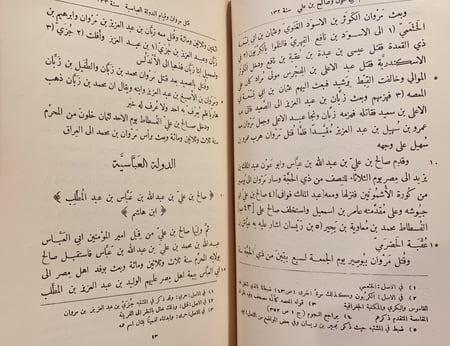 N-الولاة وكتاب القضاة/محمد الكندي