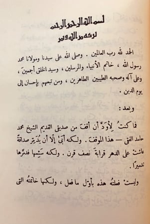 347-مؤلفات احمد شاكر/ابحاث في احكام/الشرع واللغة/نظام الطلاق في الاسلام/الكتاب والسنة/اوائل الشهور العربية/بيني وبين الشيخ حامد الفقهي