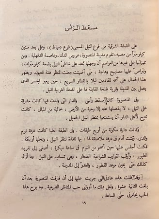 98-حياة طبيب نجيب محفوظ