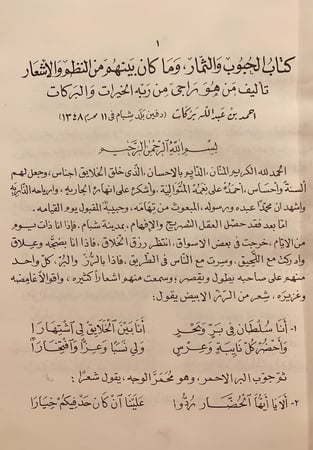 366-مختارات من الادب العامي الحضرمي اشعار ومقامات وخطب/روبرت سارجنت